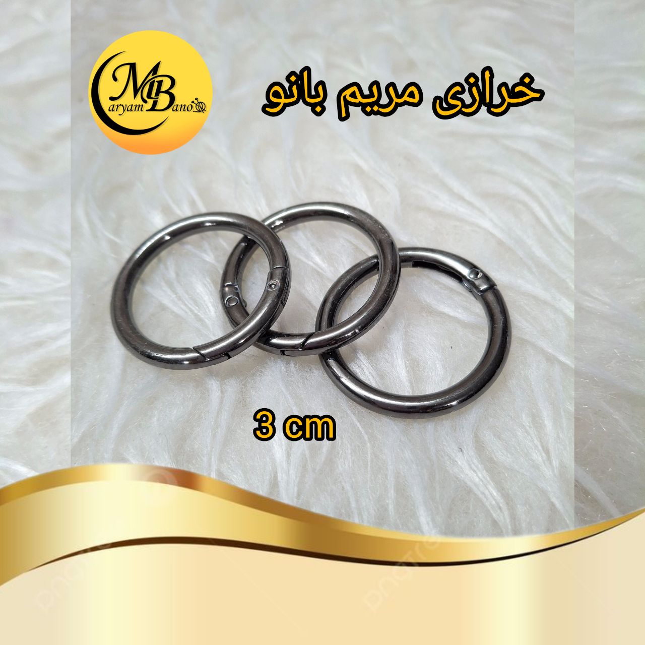 حلقه بازشو دودی ۳ سانت