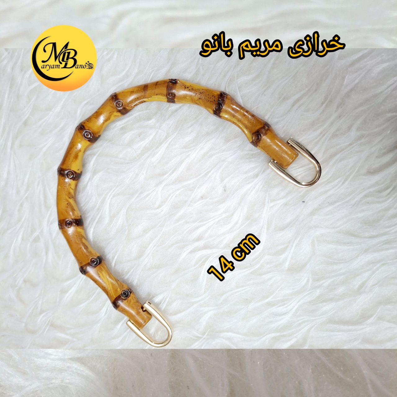 دسته بامبو با حلقه پیجی لایت 12 سانت