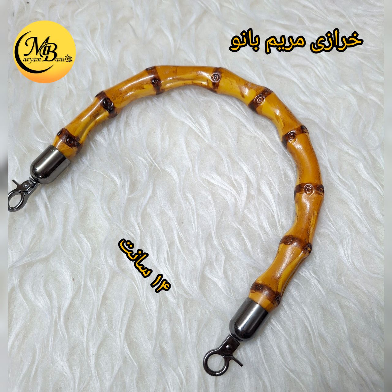 دسته بامبو با فانوسی دودی ۱۴ سانت