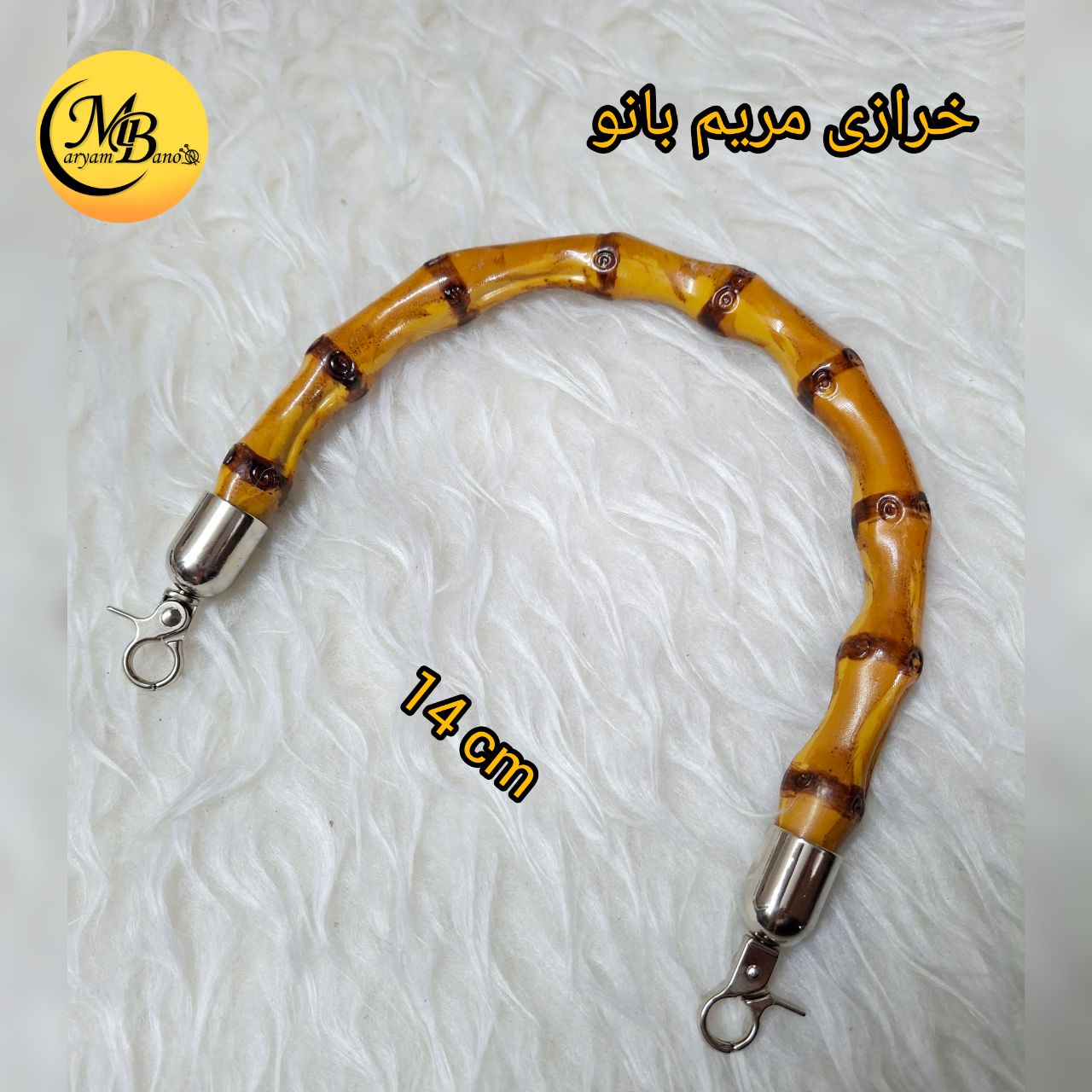 دسته بامبو با فانوسی نیکل ۱۴ سانت