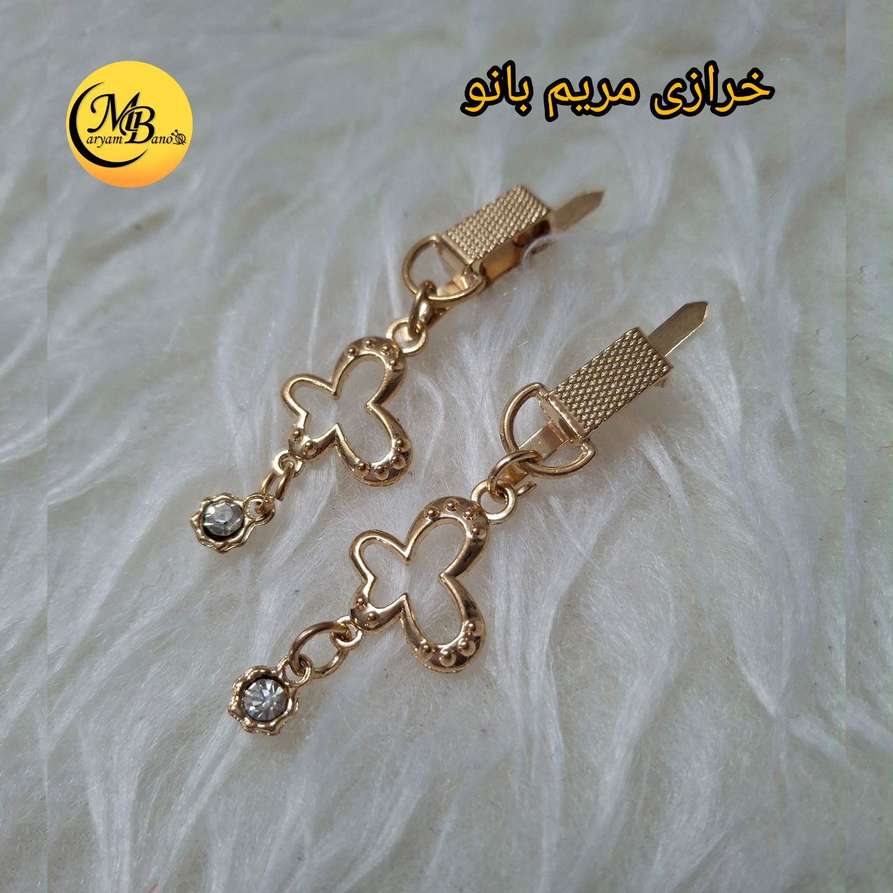 مارک پروانه آویزدار فلزی  لایت