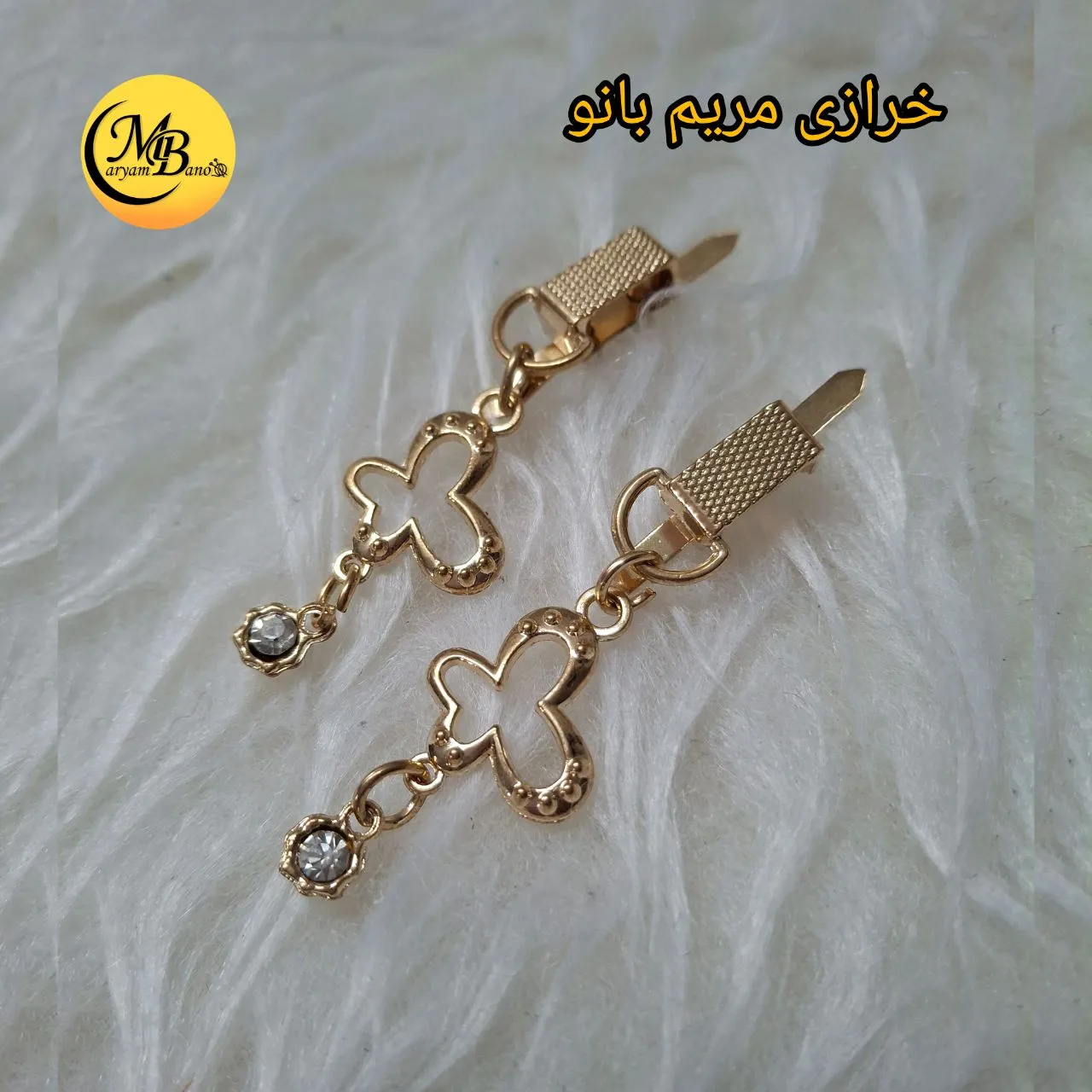 مارک پروانه آویزدار فلزی  لایت