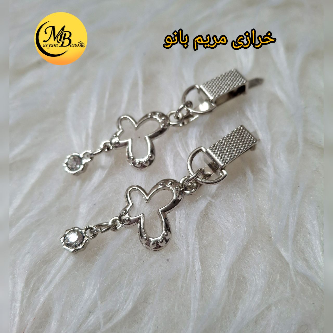 مارک فلزی پروانه آویزدار  نیکل