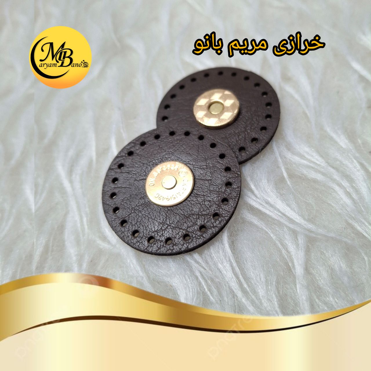 مگنت چرمی قهوه ای تیره