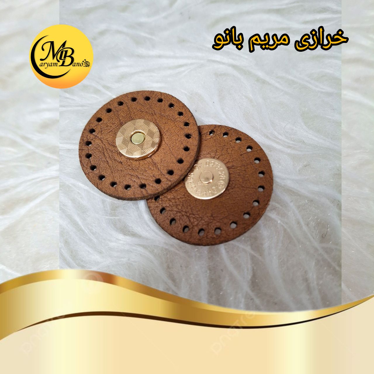 مگنت چرمی عسلی