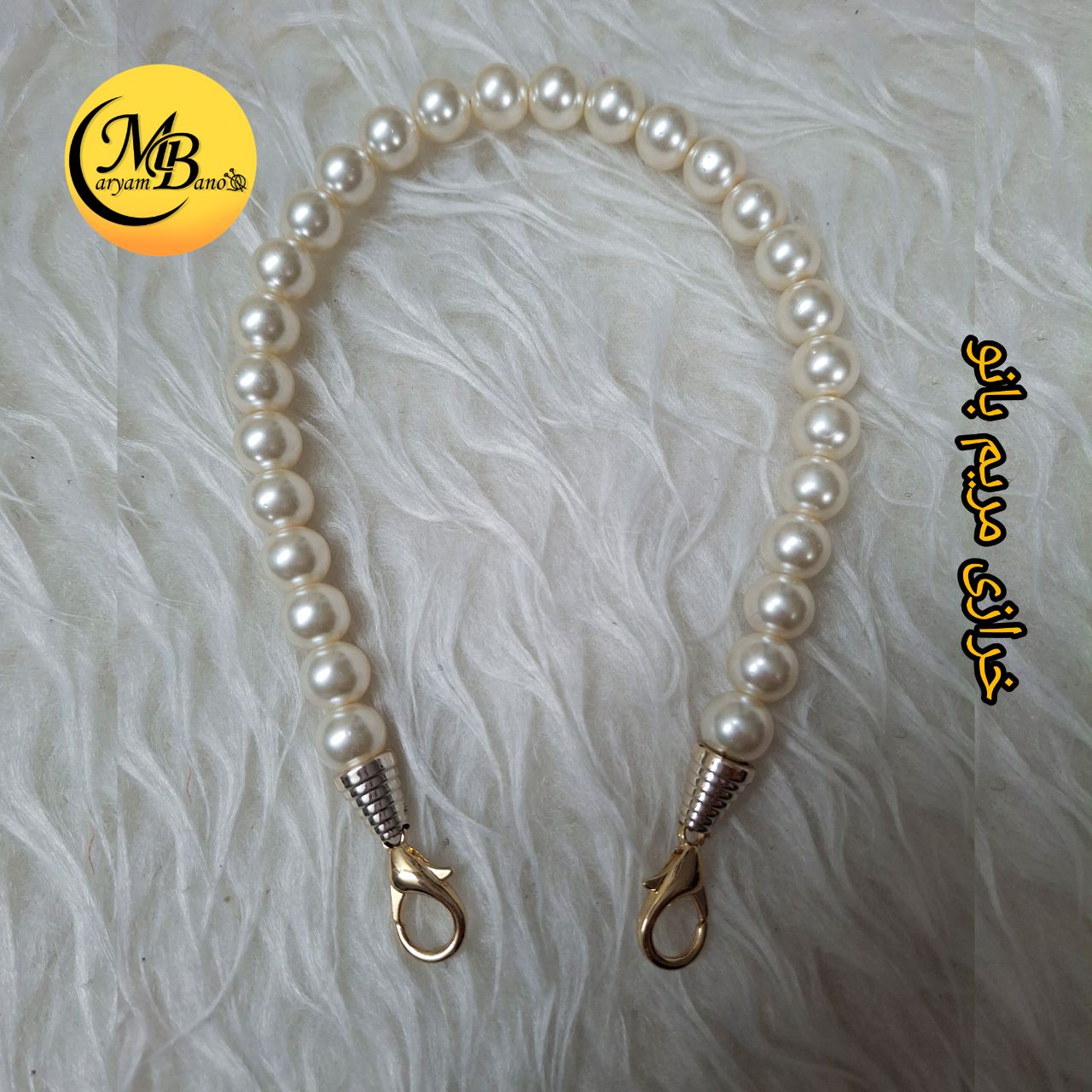 دسته مرواریدی نباتی