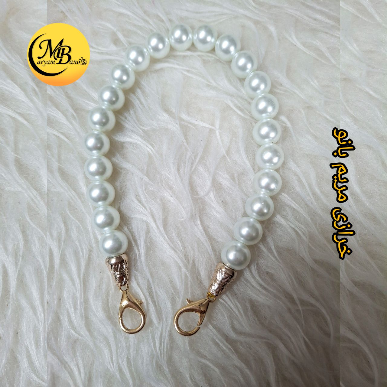 دسته مرواریدی سفید