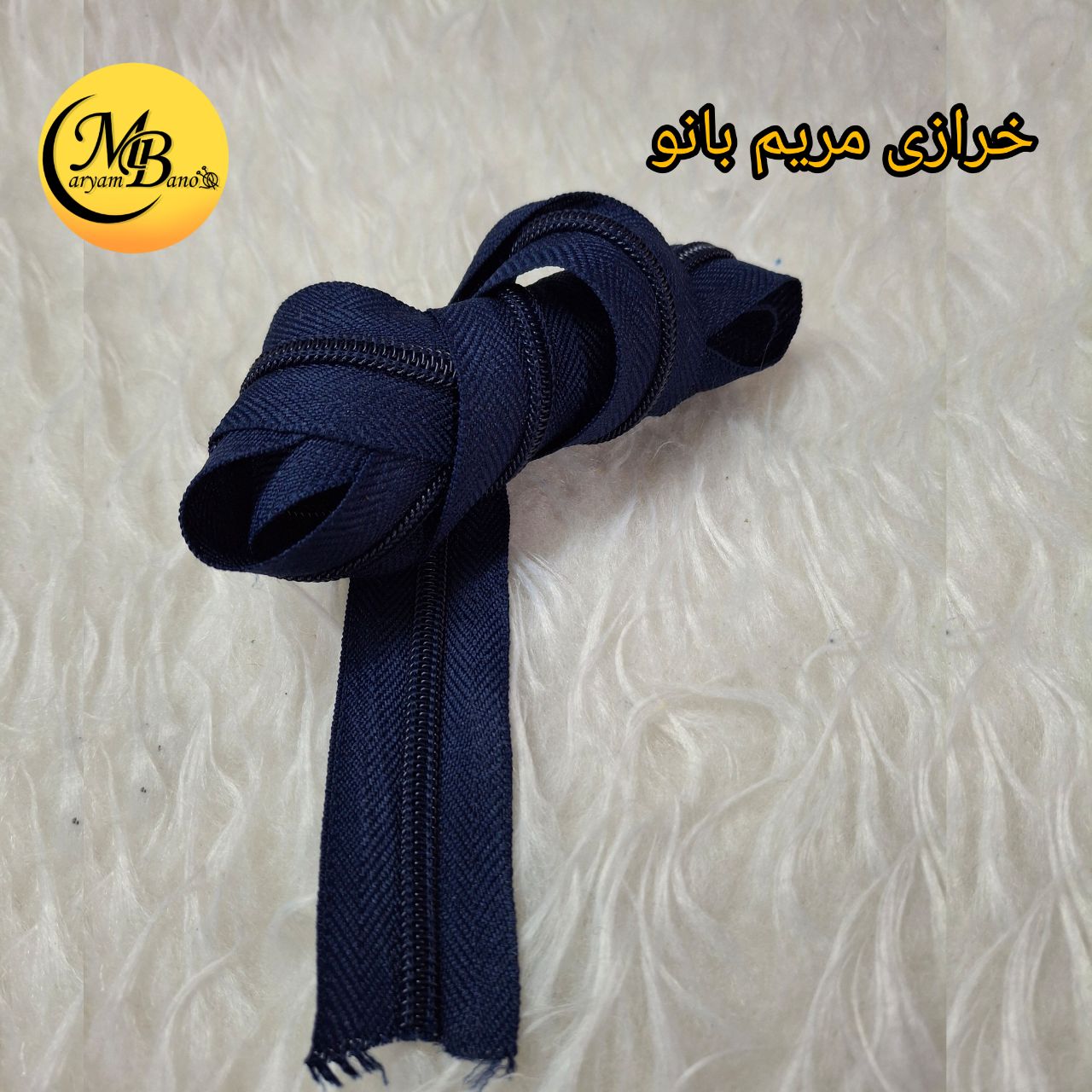 زیپ  سورمه ای دنده 5 پلاستیک