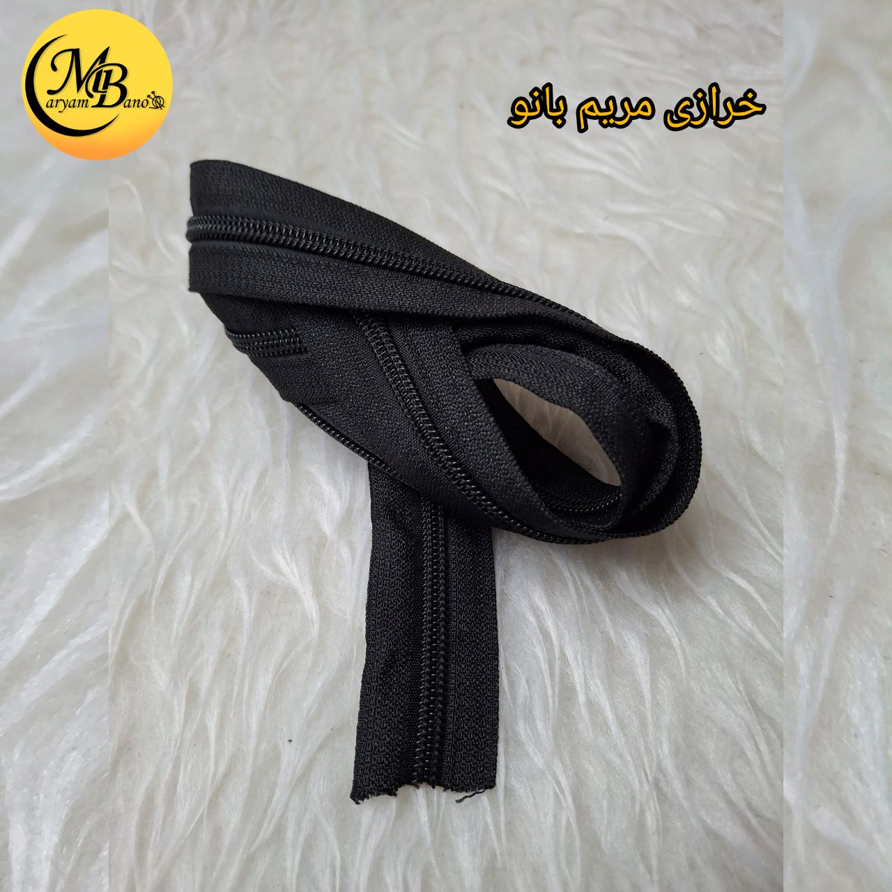 زیپ مشکی دنده 5 پلاستیک