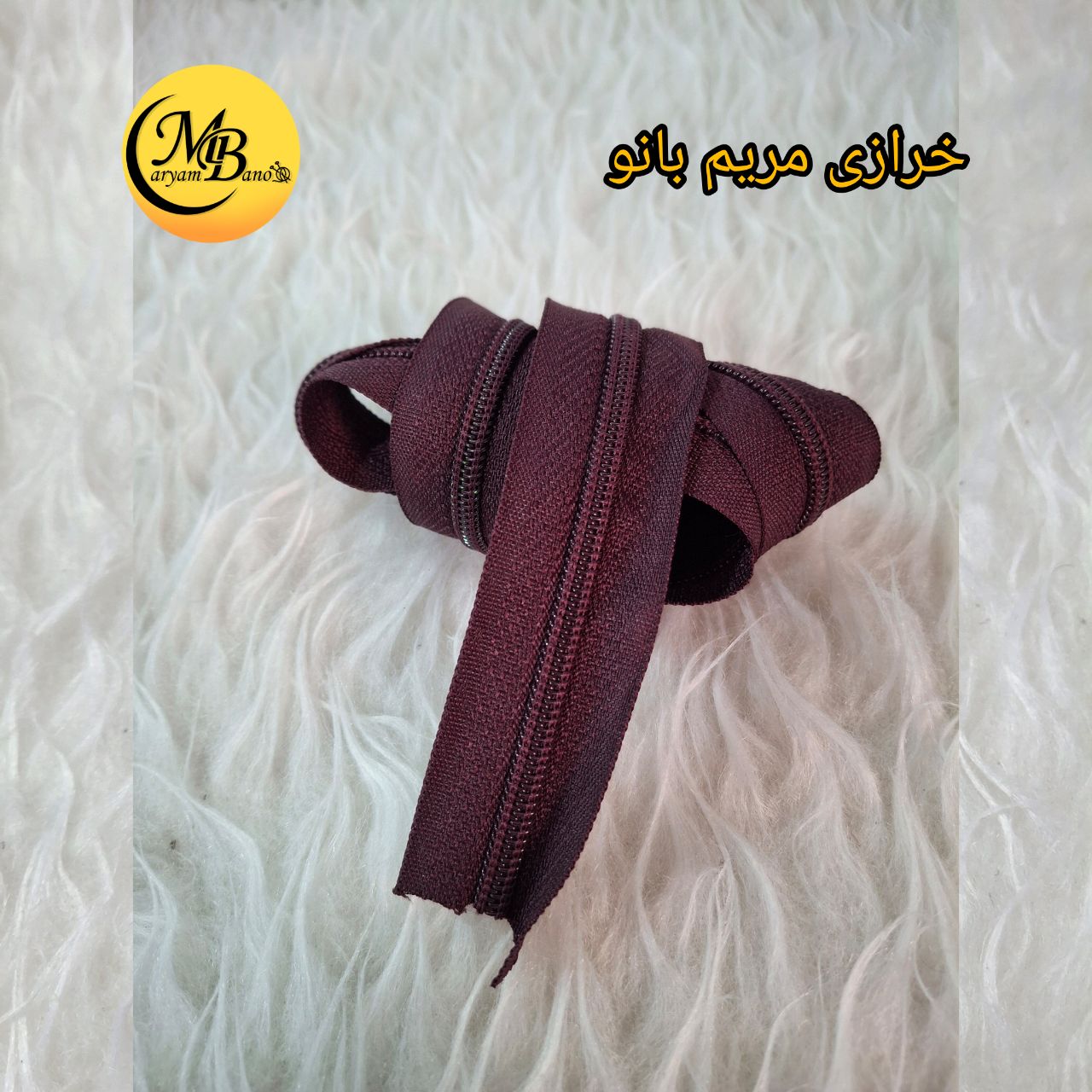 زیپ بادمجونی دنده 5 پلاستیک متری