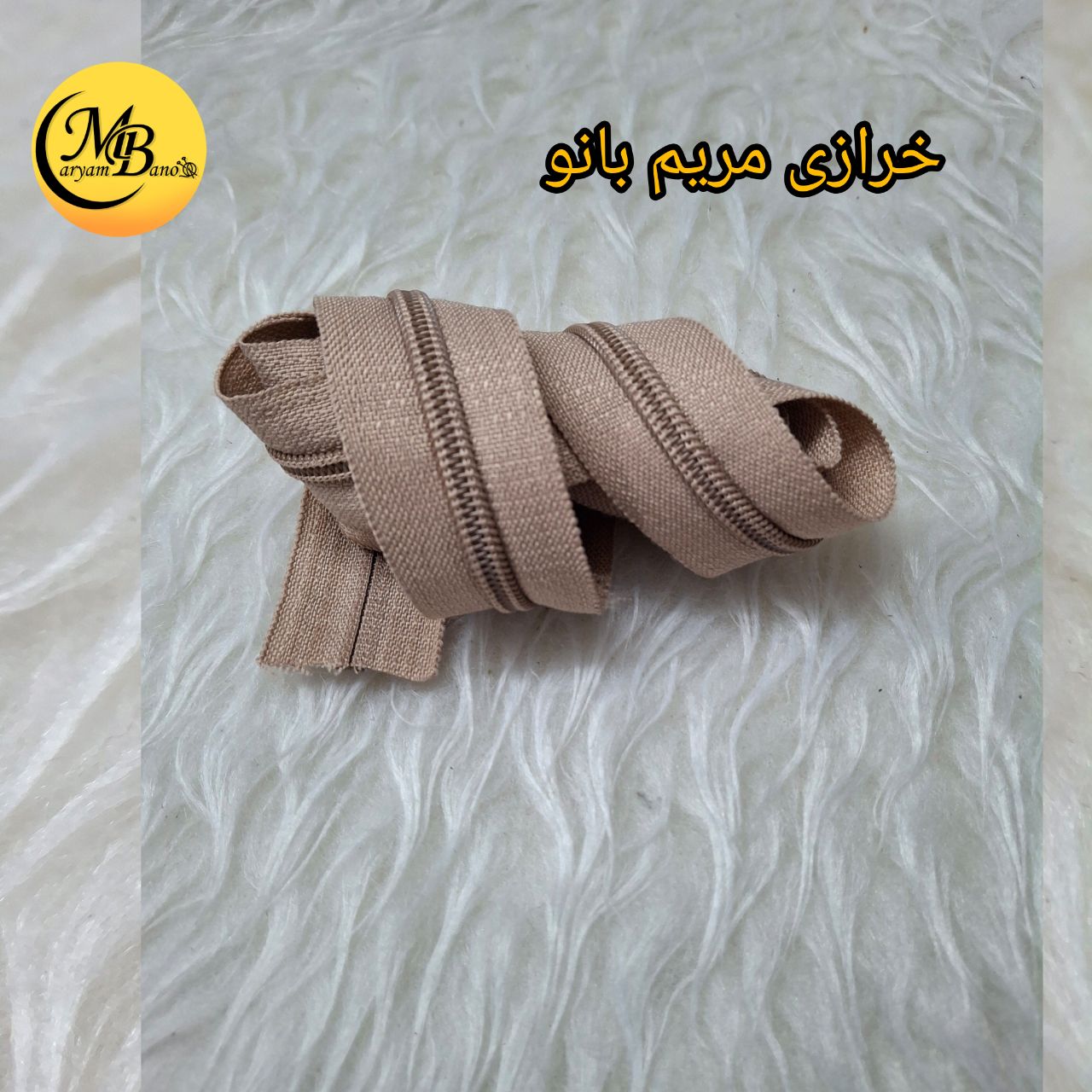 زیپ کرم نسکافه ای دنده ۵ پلاستیک