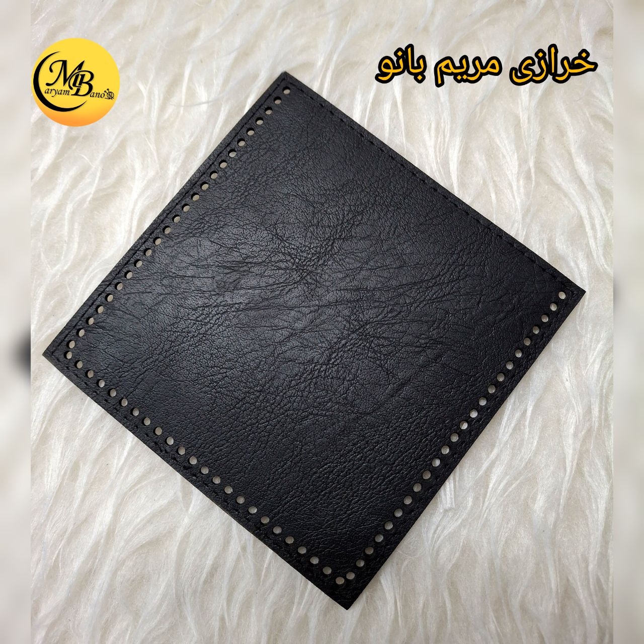 جیب چرمی مشکی 13در13