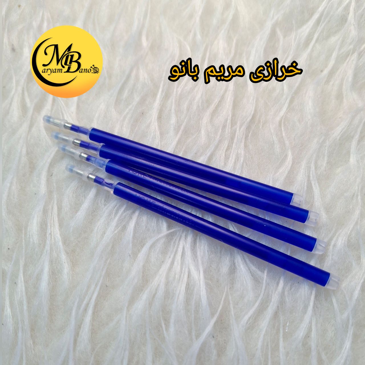 مغزی خودکار حرارتی آبی