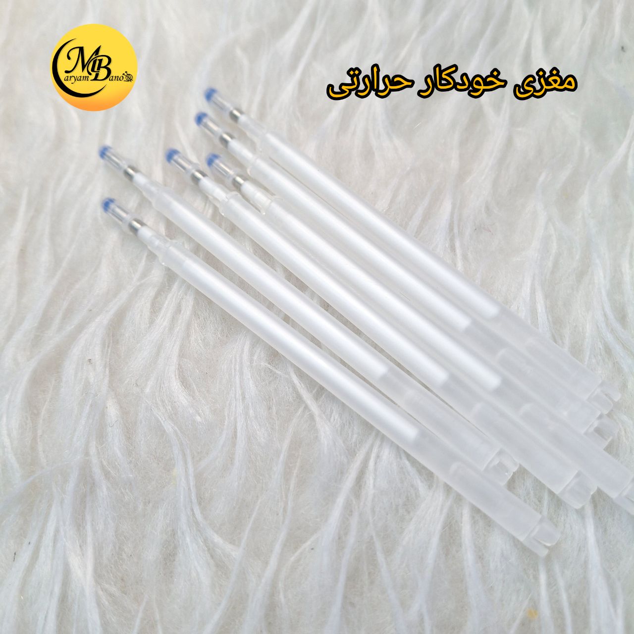 مغزی خودکار حرارتی سفید