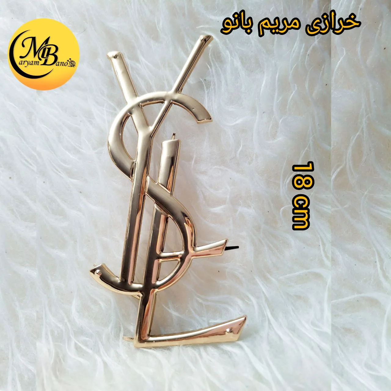 مارک ysl بزرگ 18 سانتی لایت