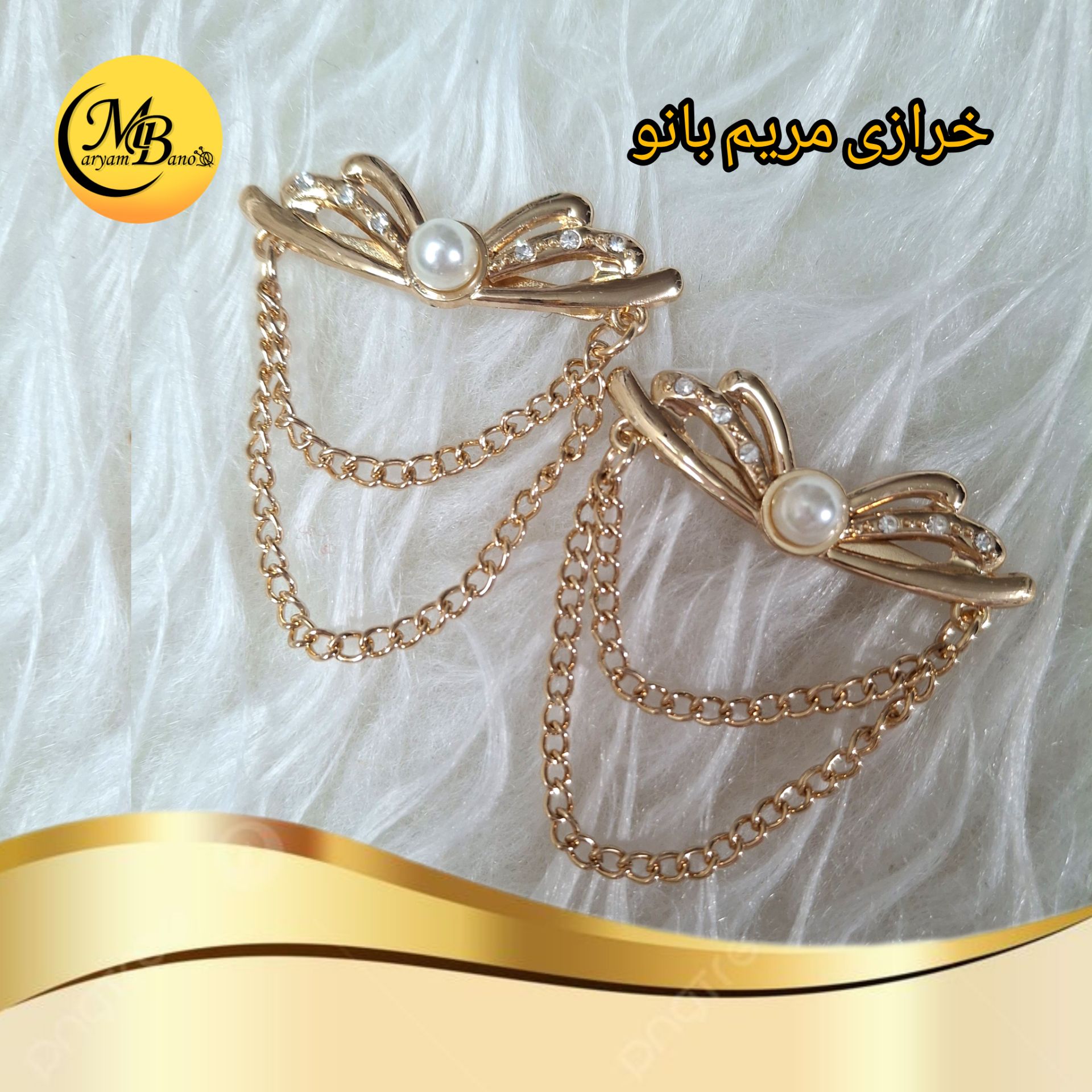 مارک زنجیر دار نگین سفید