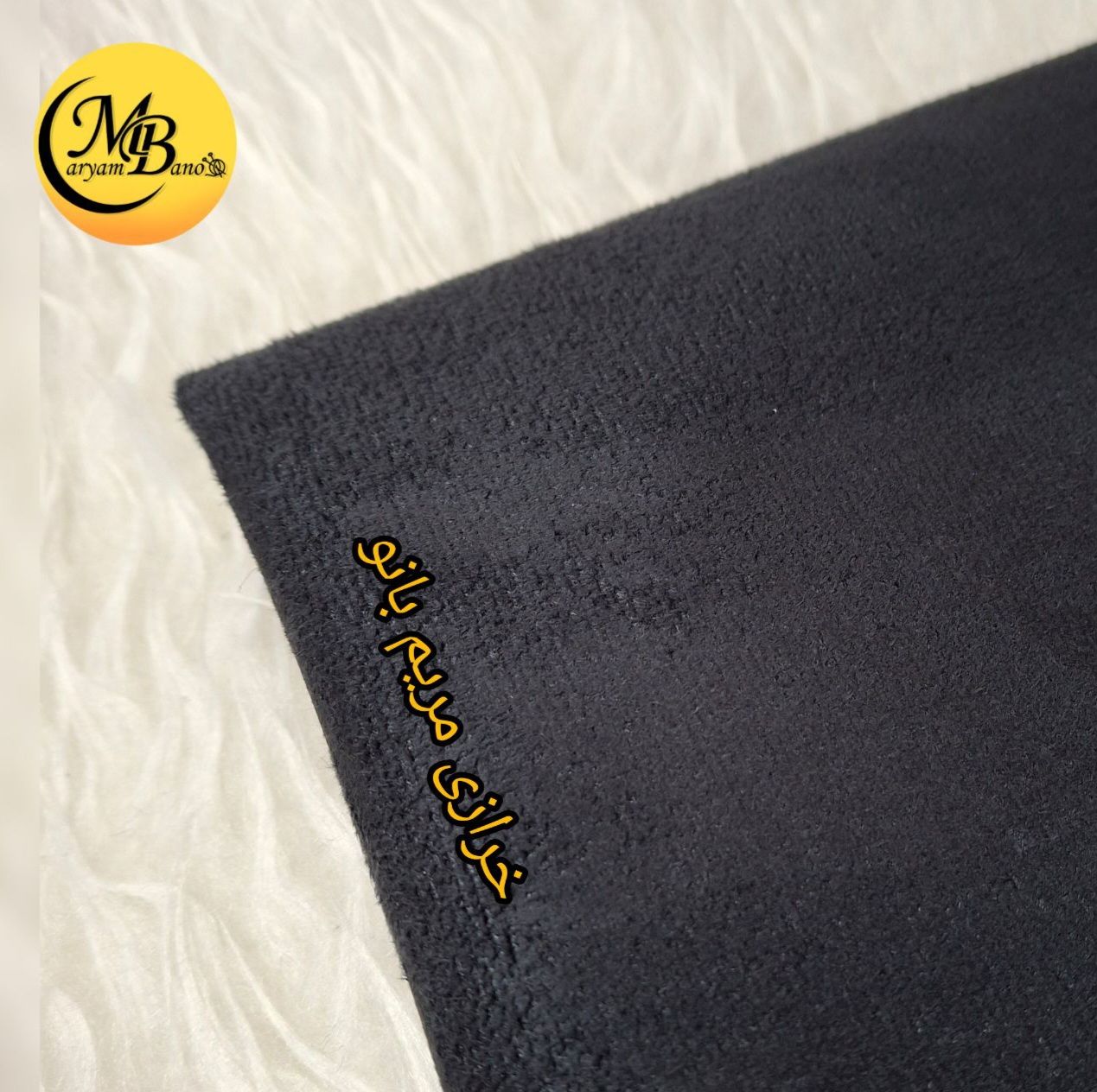 آستری اشبالت مشکی پشت سوزنی