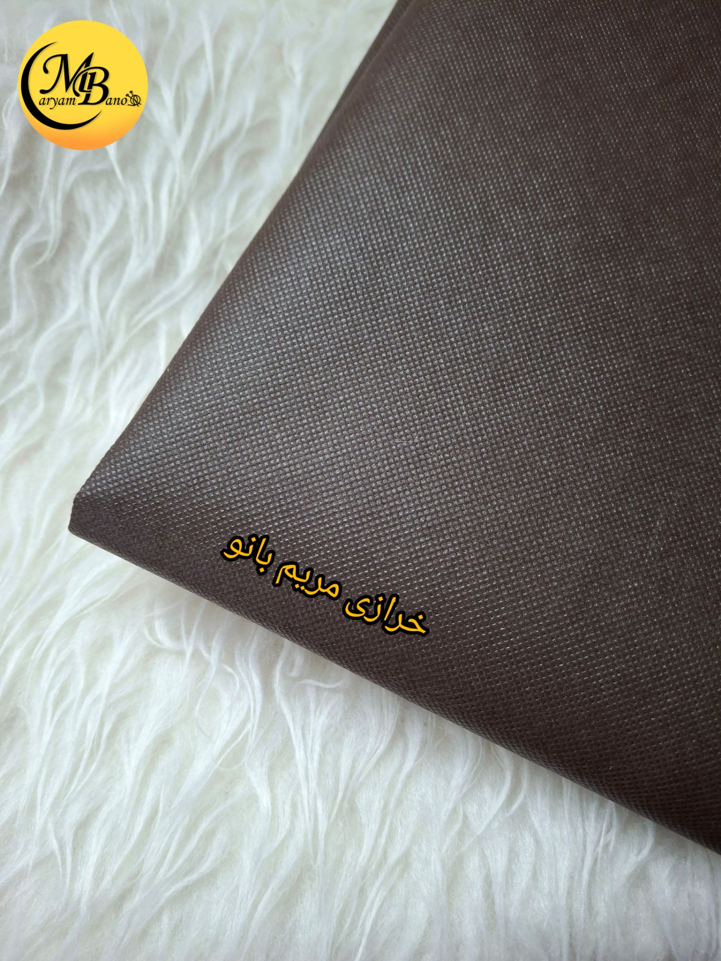 آستری سوزنی قهوه ای 90گرمی