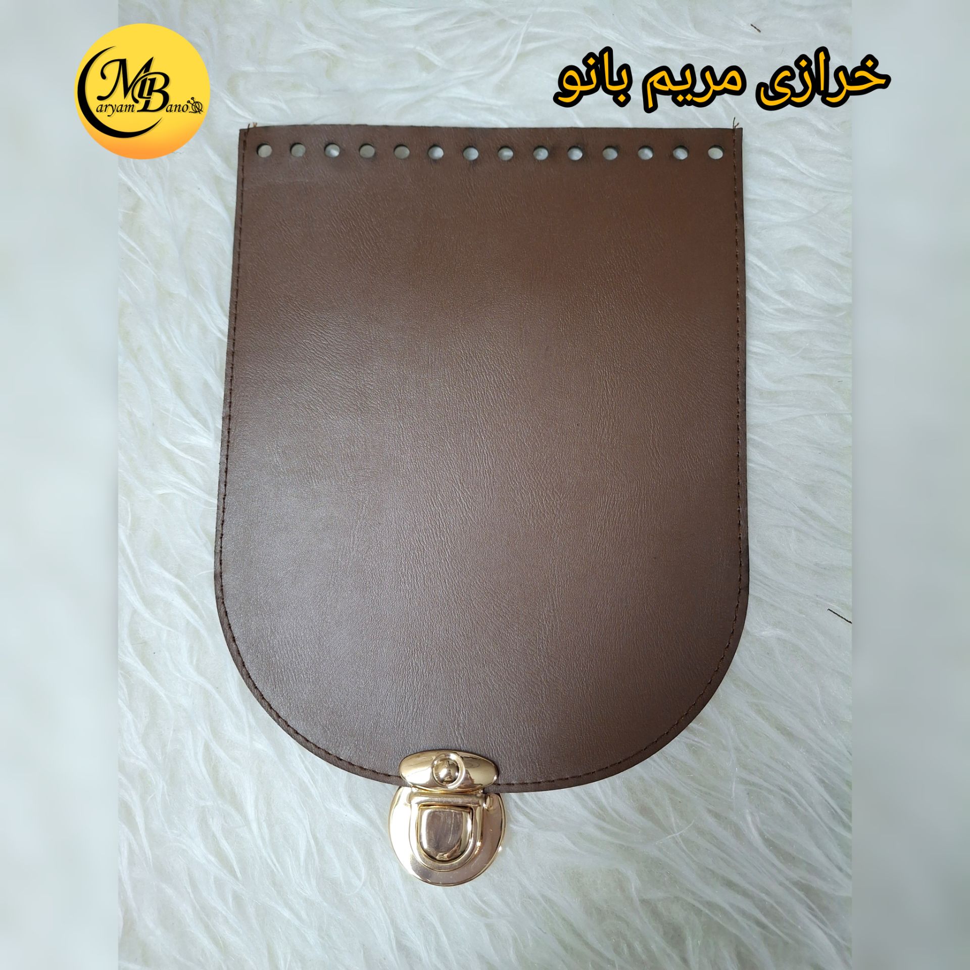 درب کیف قهوه ای روشن 22در 18