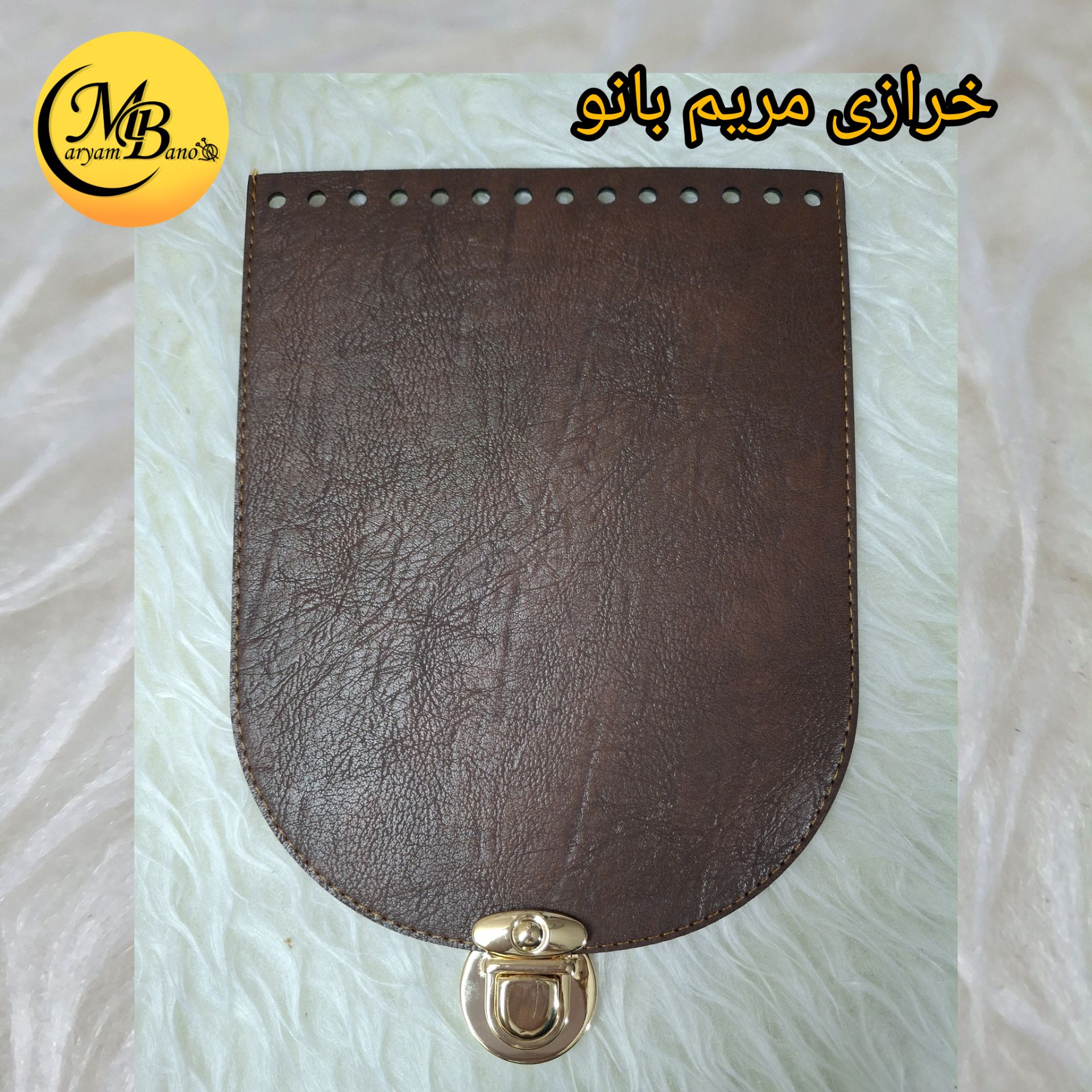 درب کیف قهوه ای تیره22در 18