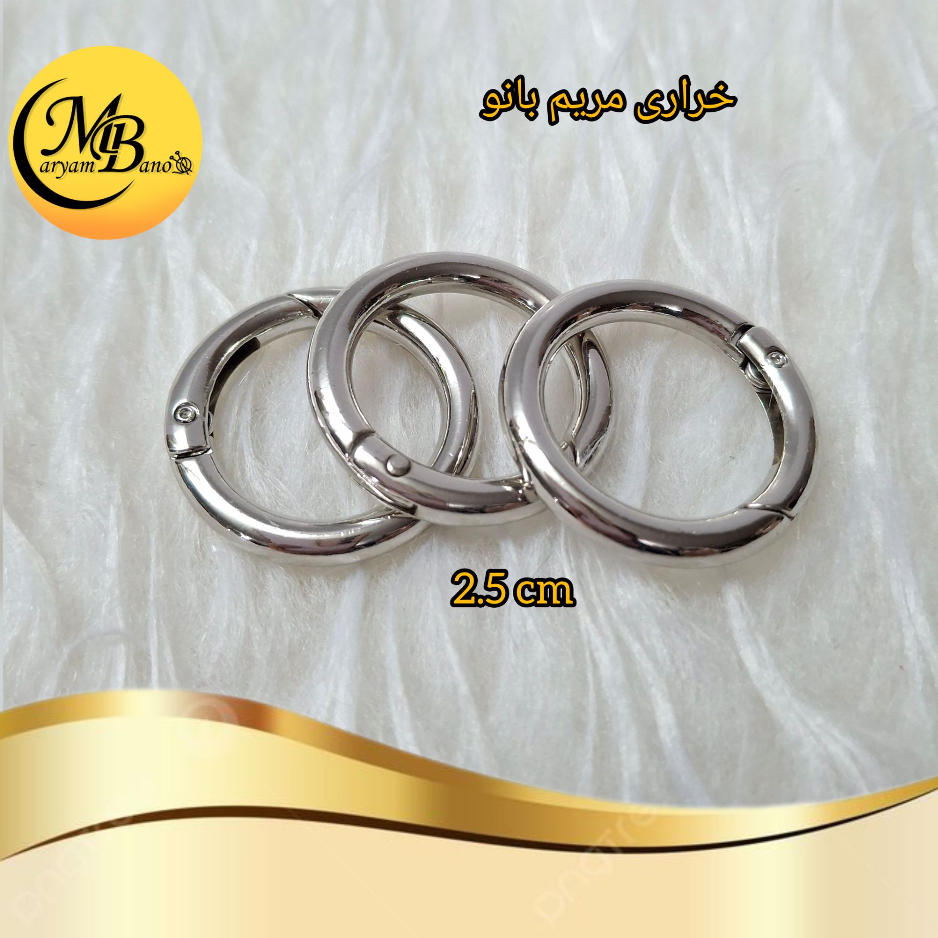 حلقه بازشو نیکل (نقره ای ) 2.5 سانت