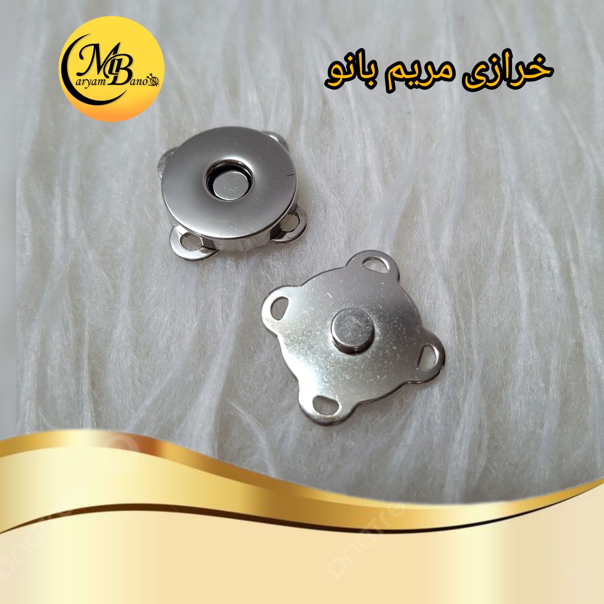 مگنت دوختنی نیکل 18 میل(دکمه آهن رهایی)