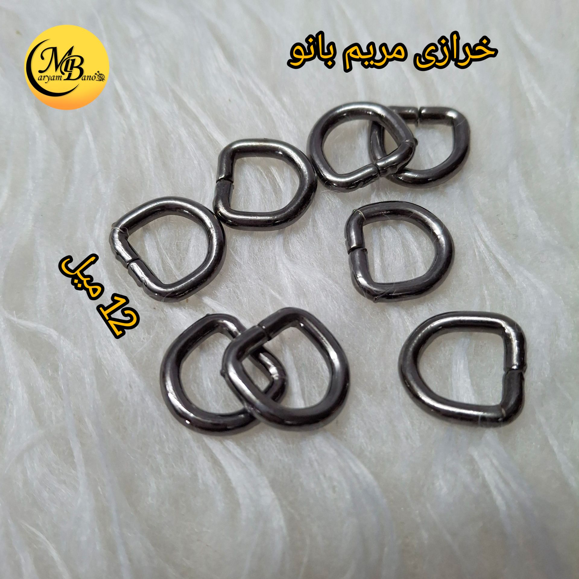 حلقه دی شکل دودی 12 میل