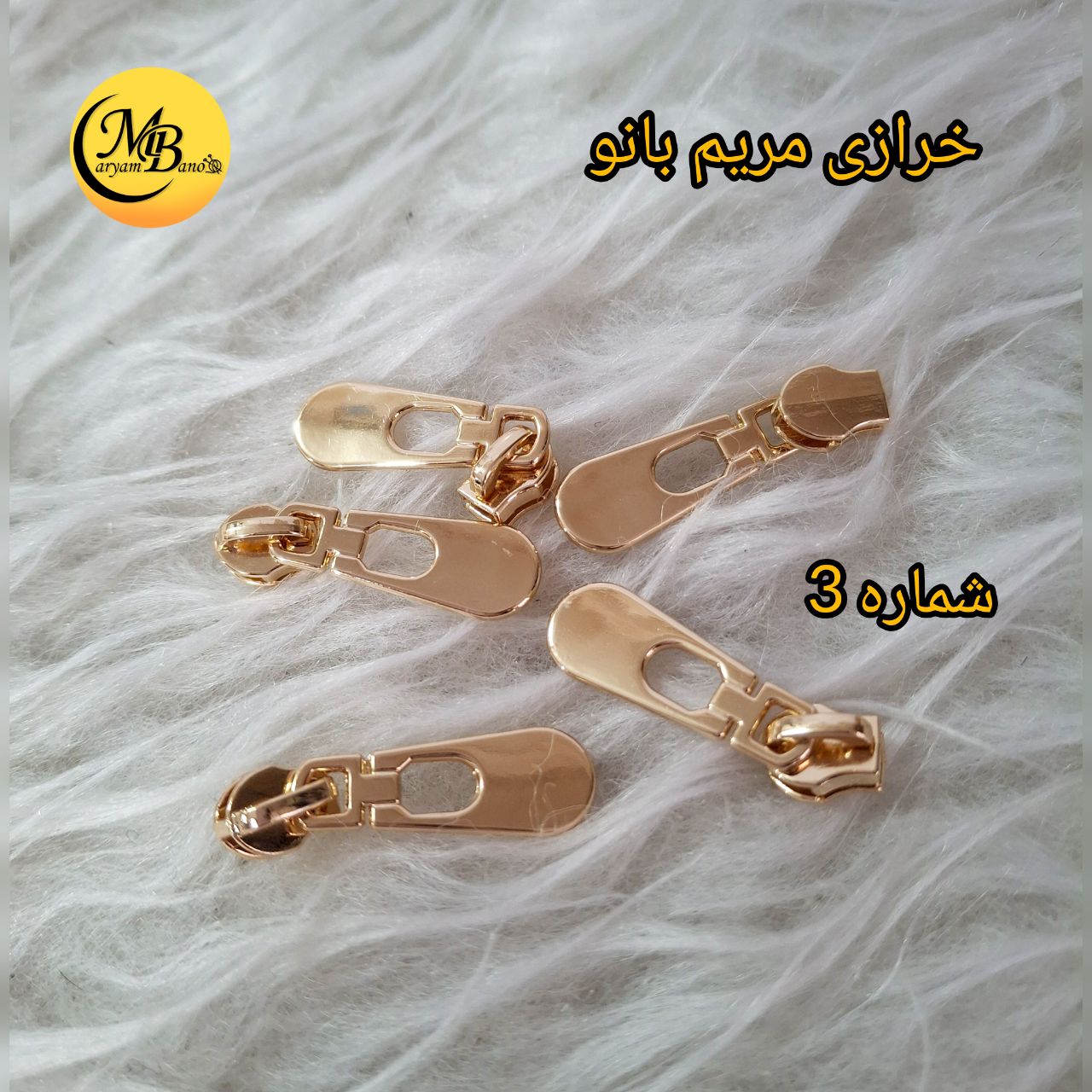 سرزیپ شماره 3 لایت دنده پلاستیک