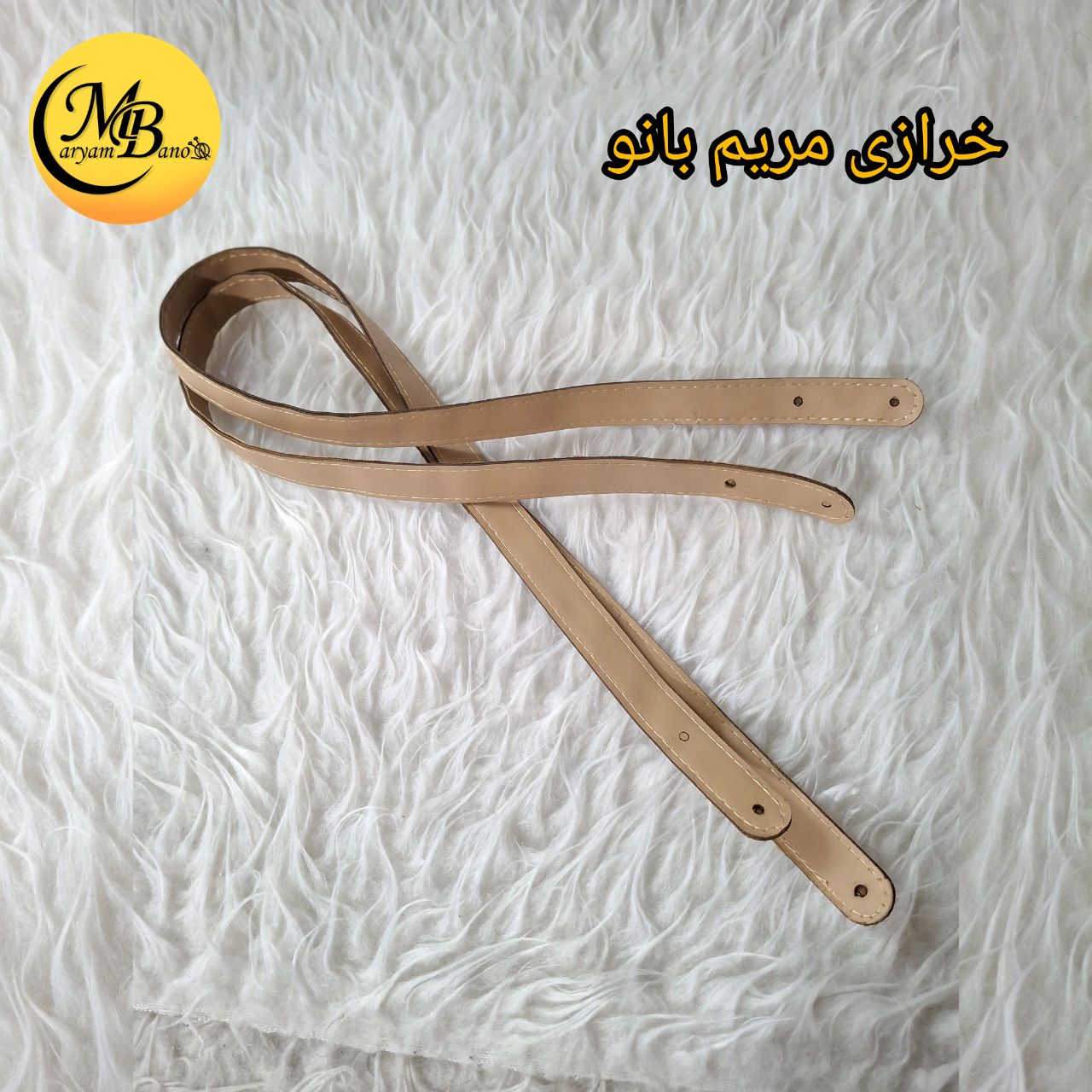 بند پرچی کرم 70سانت جفتی