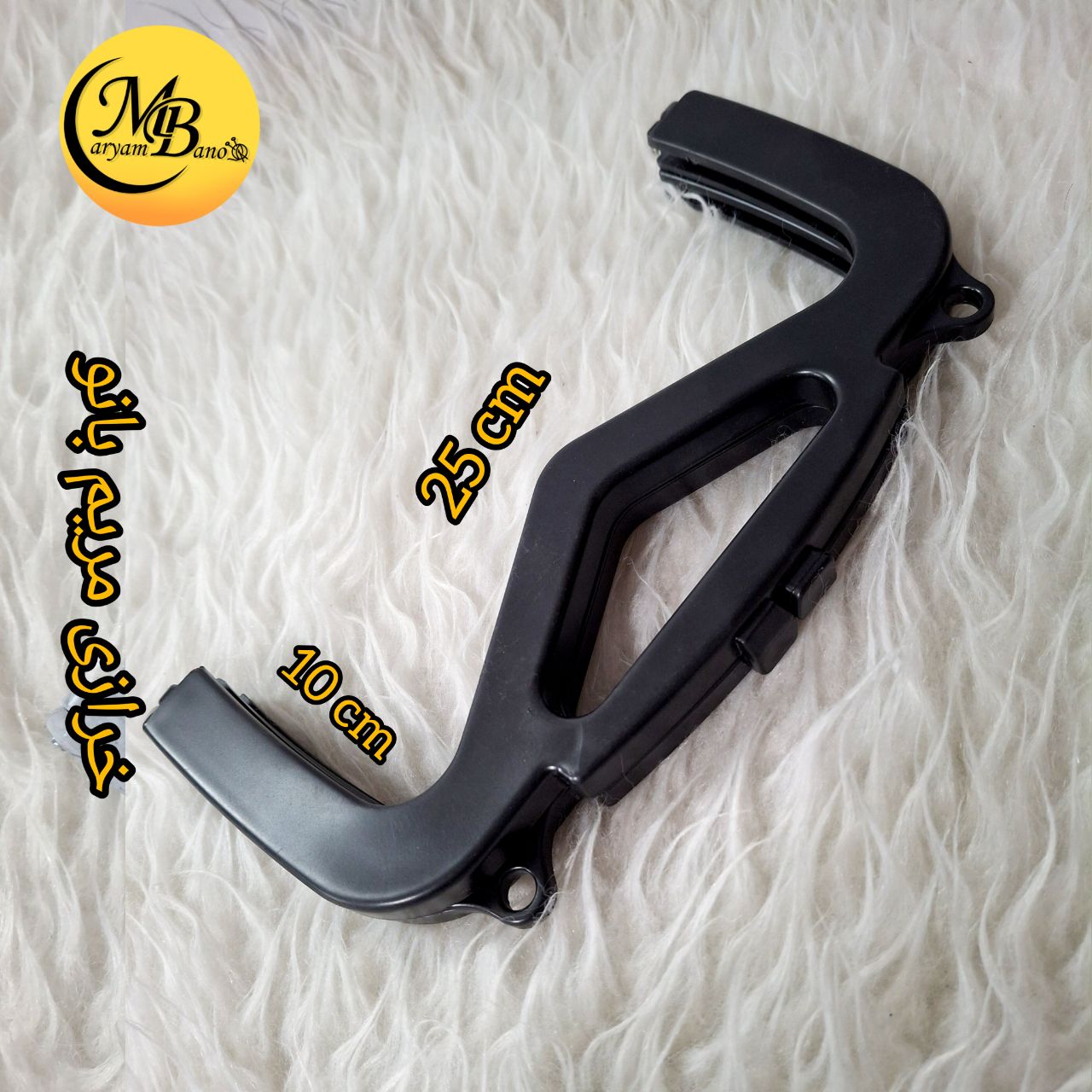 دهانه پلاستیکی  مشکی 25 سانت