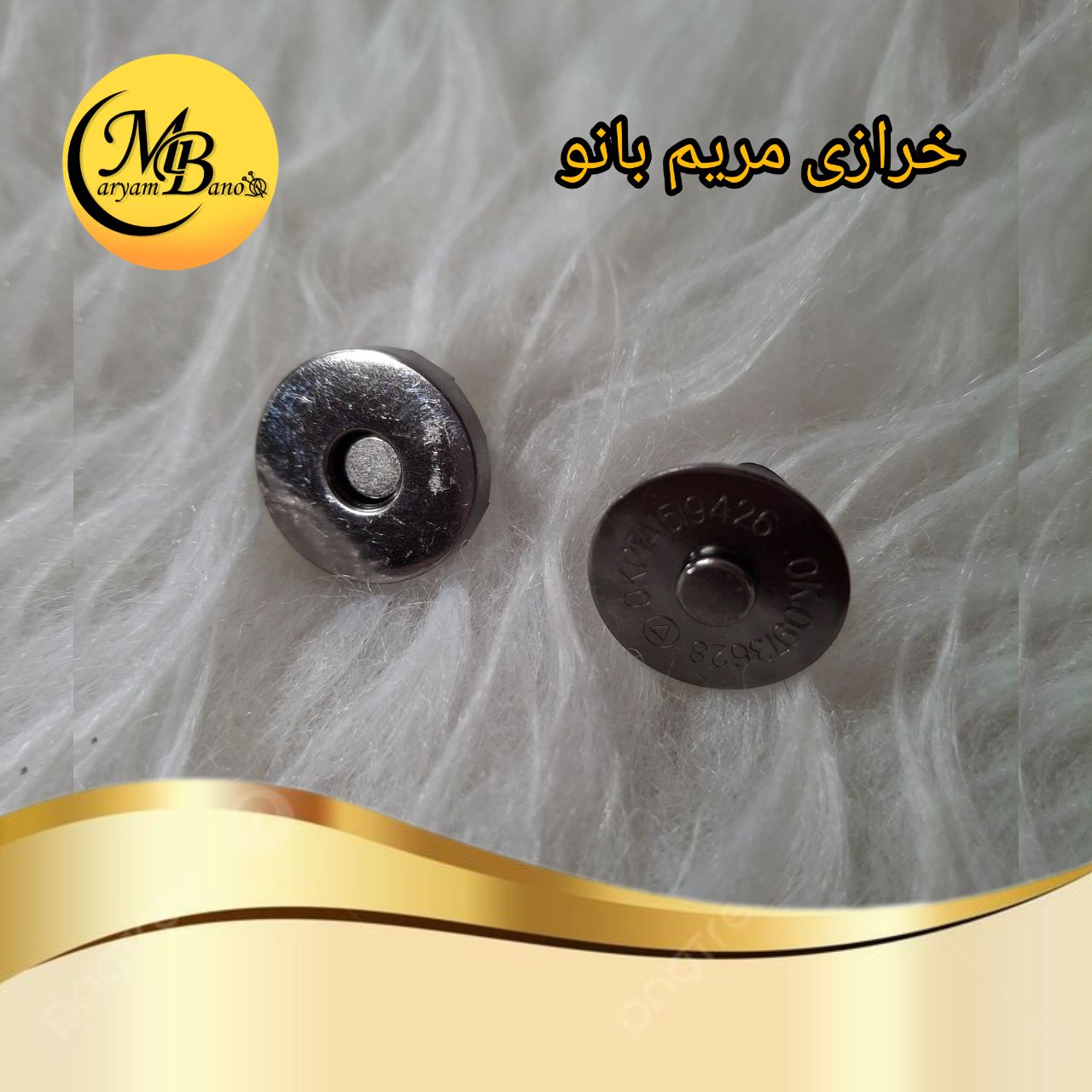 مگنت ساده دودی(دکمه آهن رهایی)