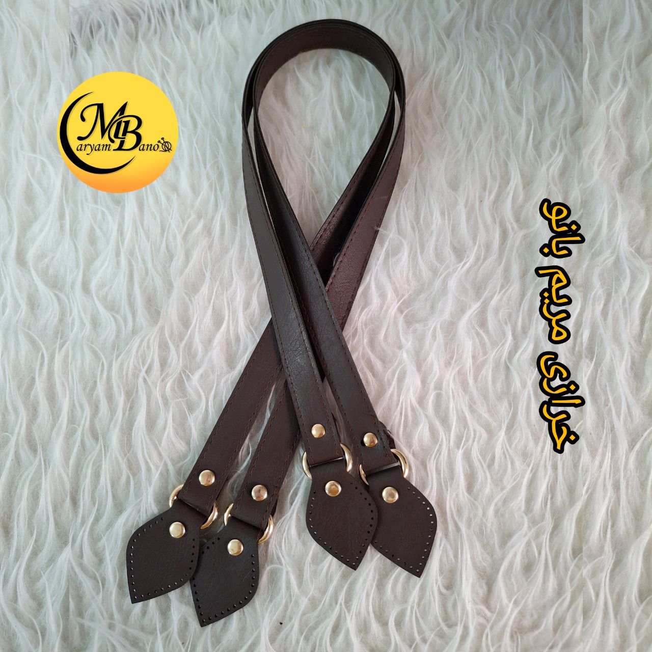 بند اشکی قهوه ای تیره ۷۵ سانت