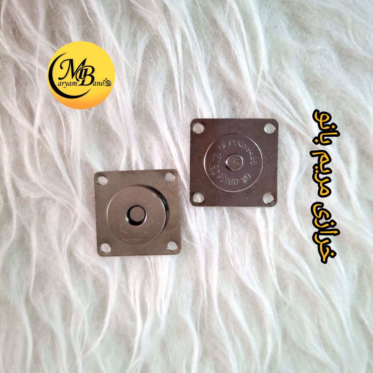 مگنت واشری دودی دوختنی