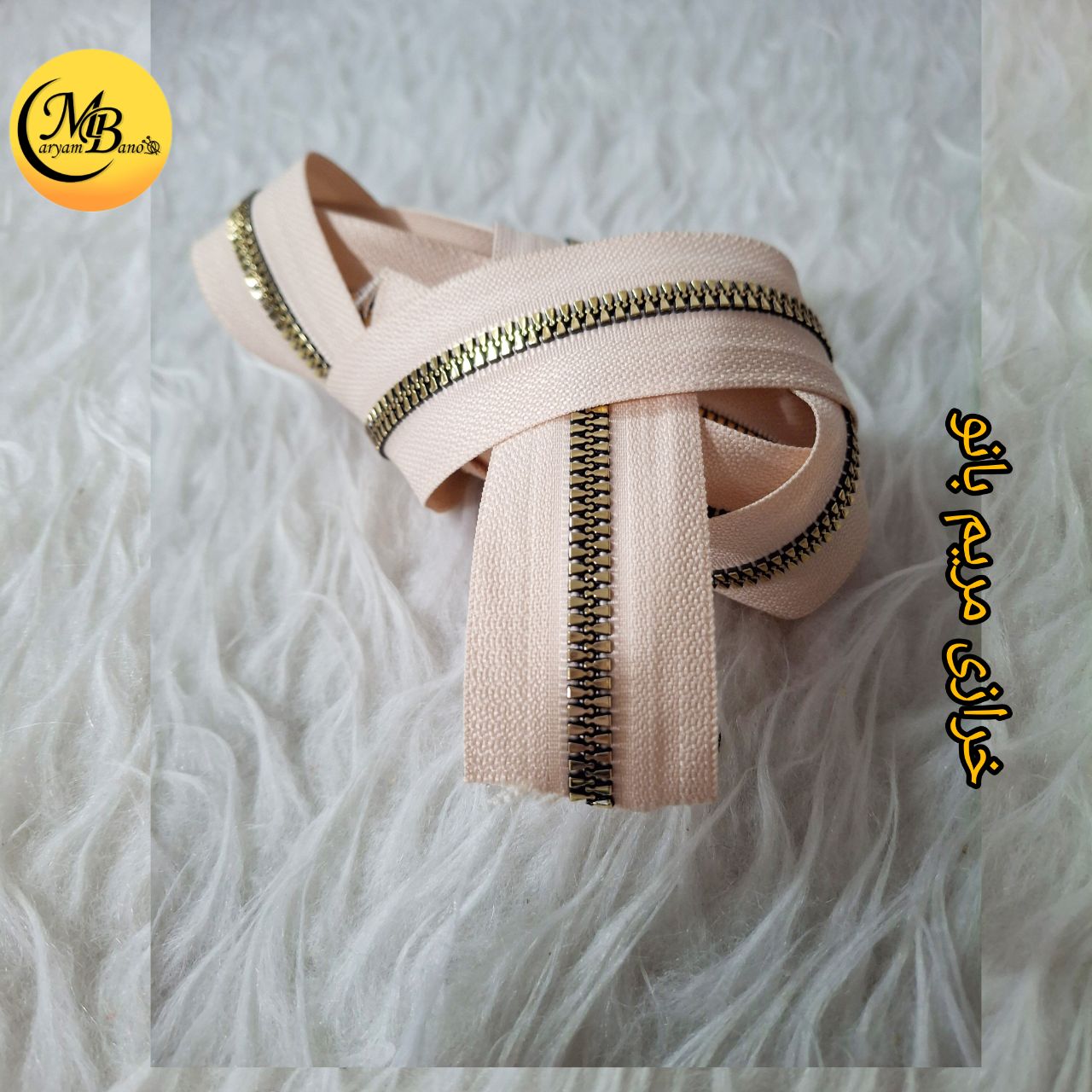 زیپ نیو کرم شماره ۵