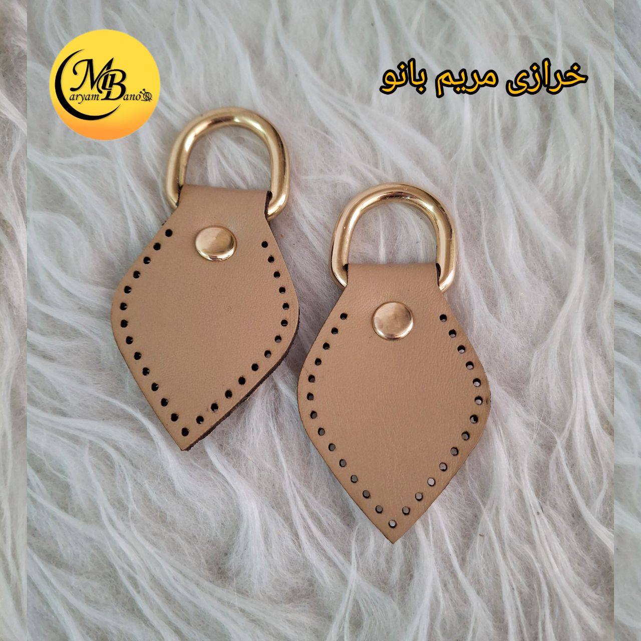 جادسته چرمی اشکی کرم جفتی