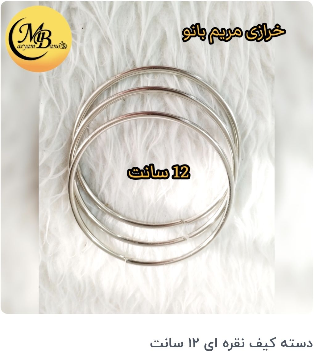 دسته گرد فلزی نقره  ای 12 سانت جفتی