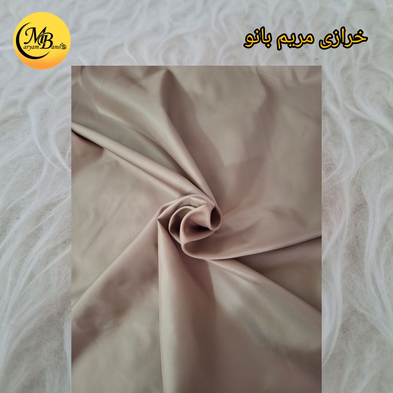 آستری سارچ کرم