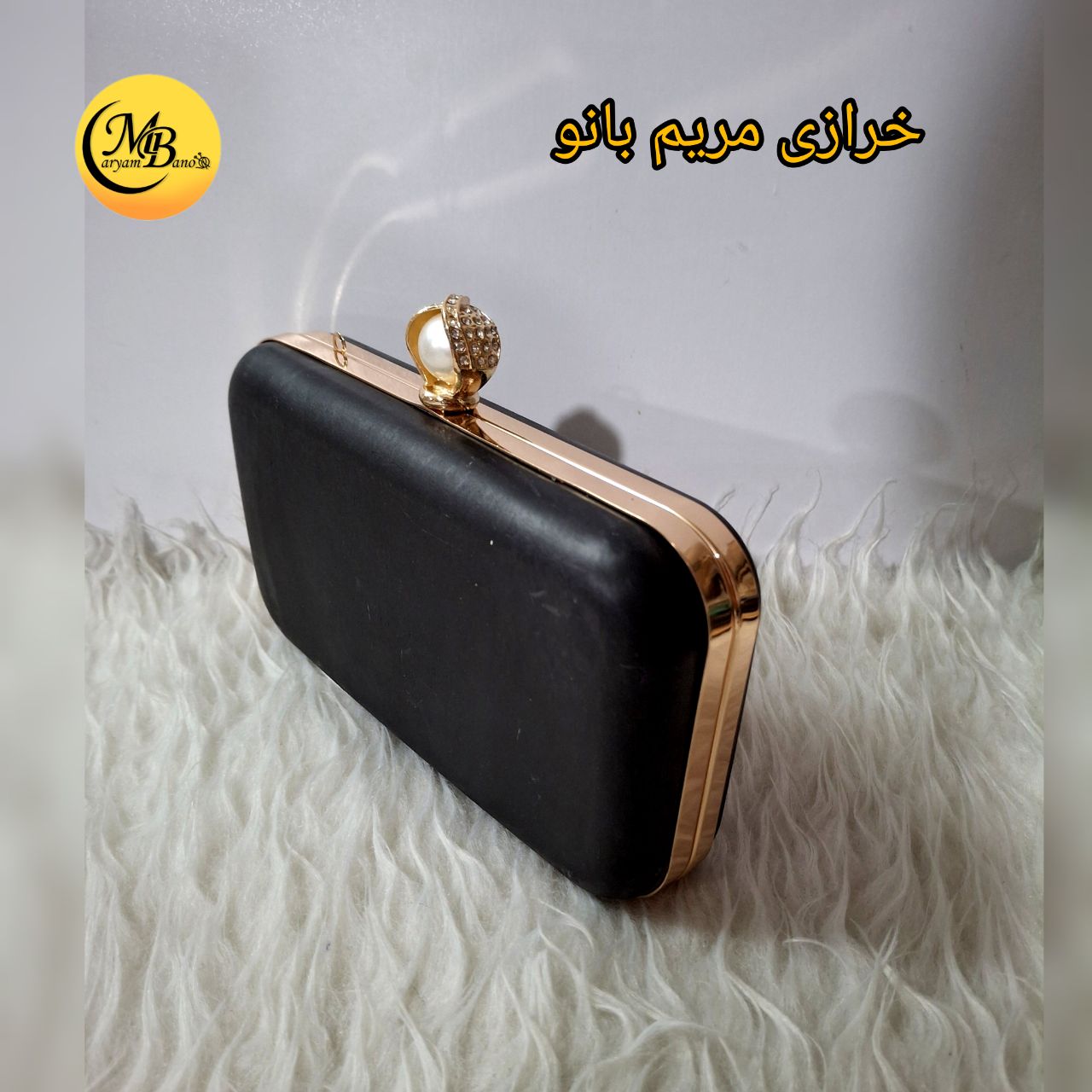 دهانه قابدار کلاچ مرواریدی لایت ۲۰ سانت