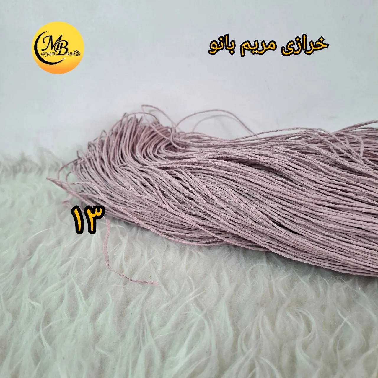 رافیا تابیده کد13 یاسی 174 گرمی