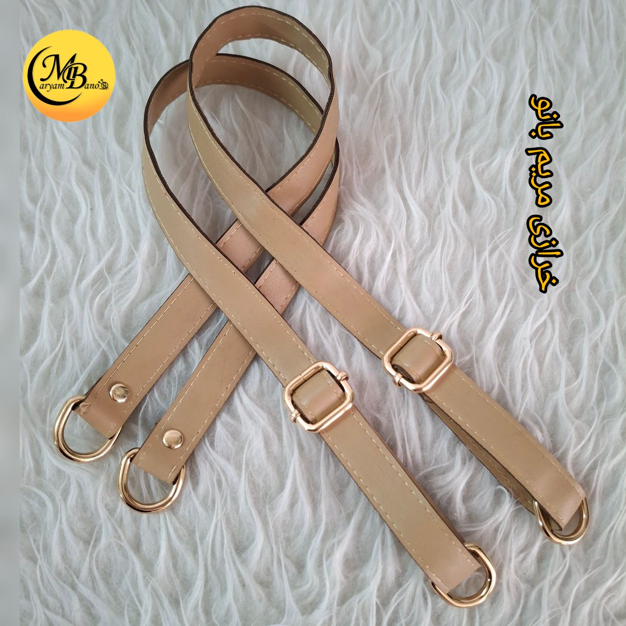 بند کوله با حلقه کرم جفتی ۷۵cm