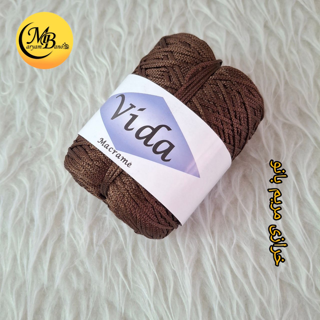 مکرومه تک سوزن ویدا قهوه ای