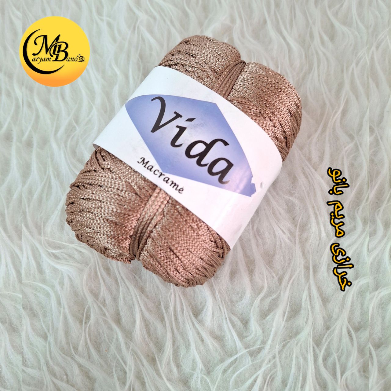 مکرومه تک سوزن ویدا شکلاتی