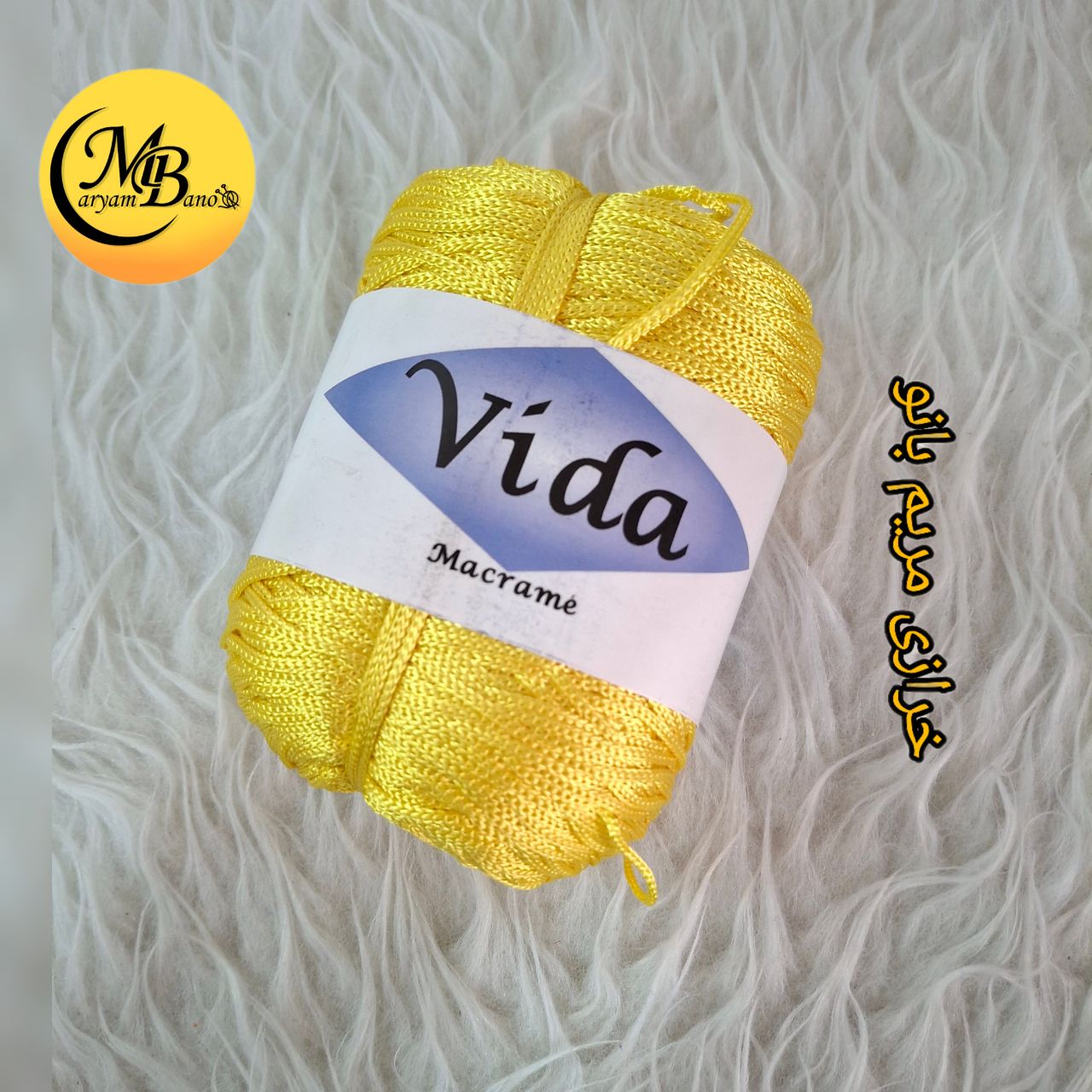 مکرومه تک سوزن ویدا زرد