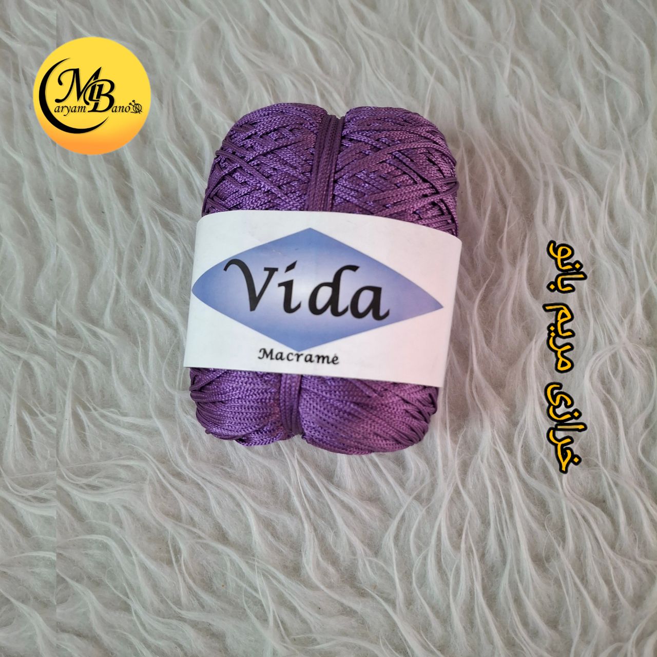 مکرومه تک‌سوزن ویدا بنفش