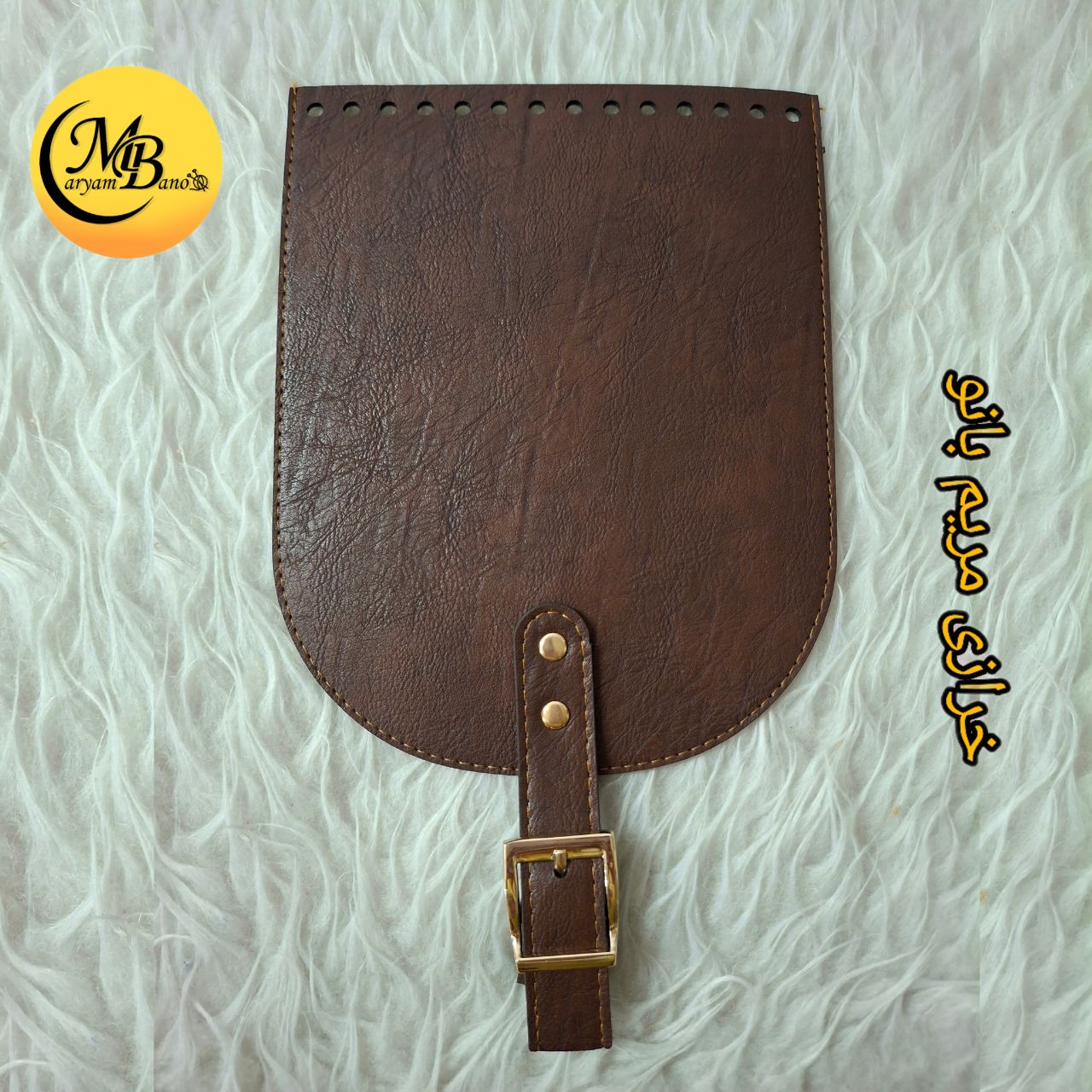 درب کیف با سگک قهوه ای ۲۲در۱۸