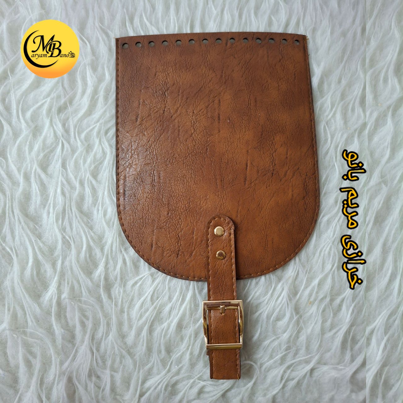 درب کیف سگکی عسلی ۲۲در۱۸