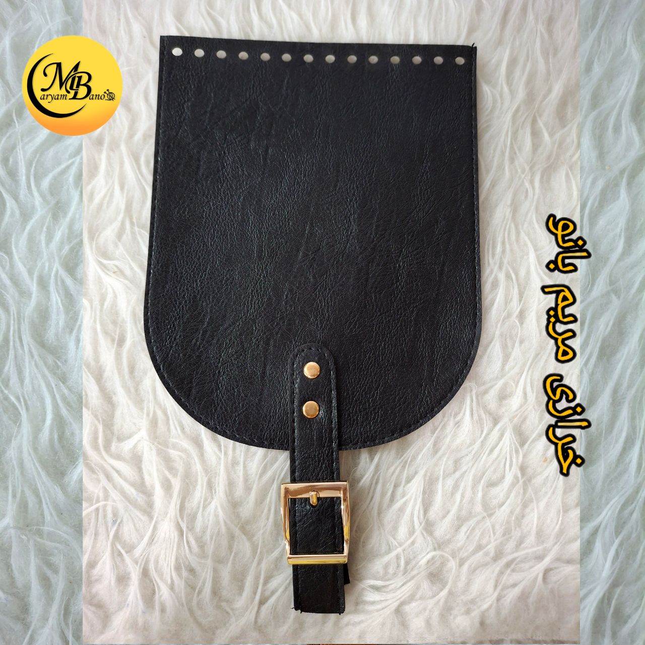 درب کیف سگکی مشکی ۲۲در۱۸