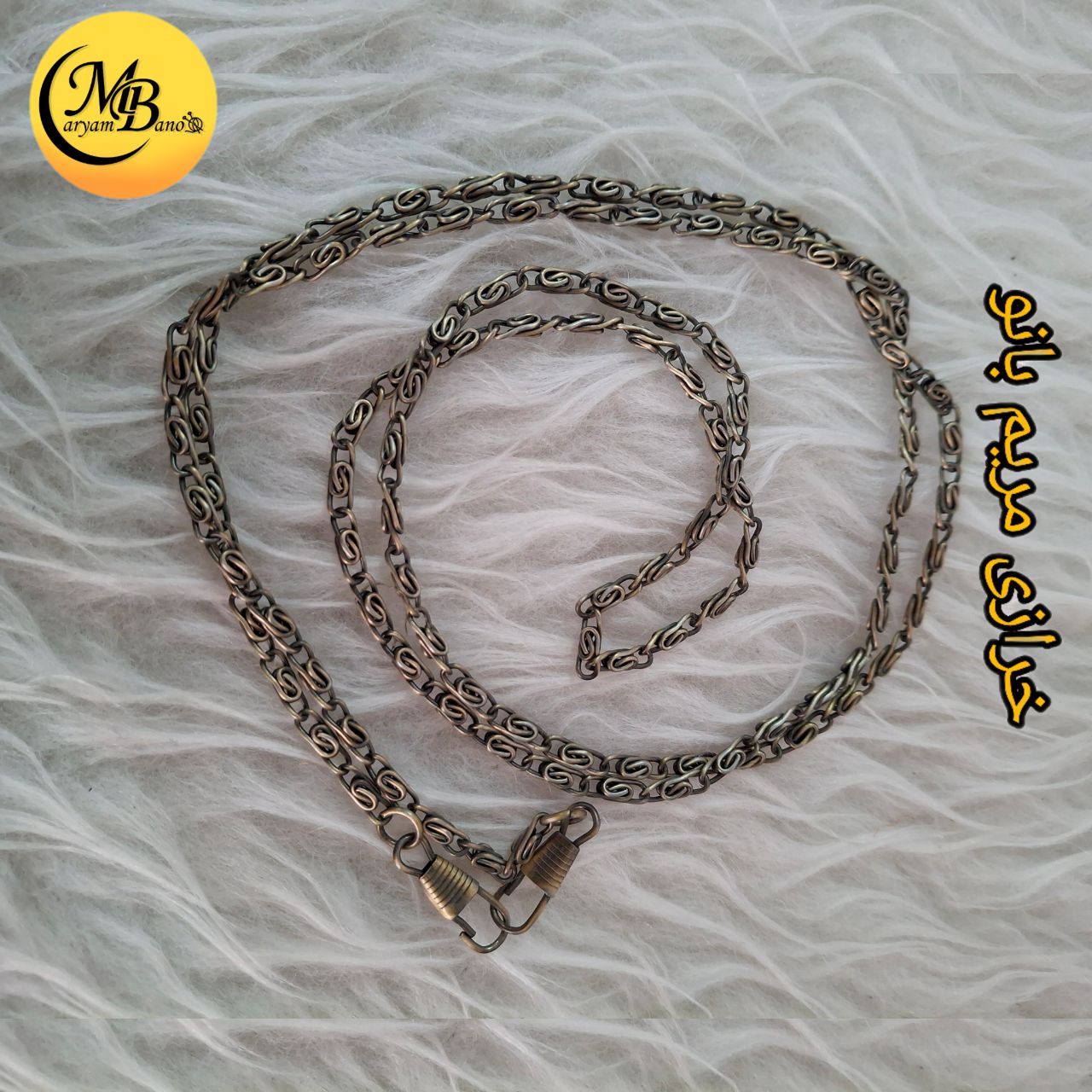 زنجیر بافتی سیاه قلم(زردقلم)
