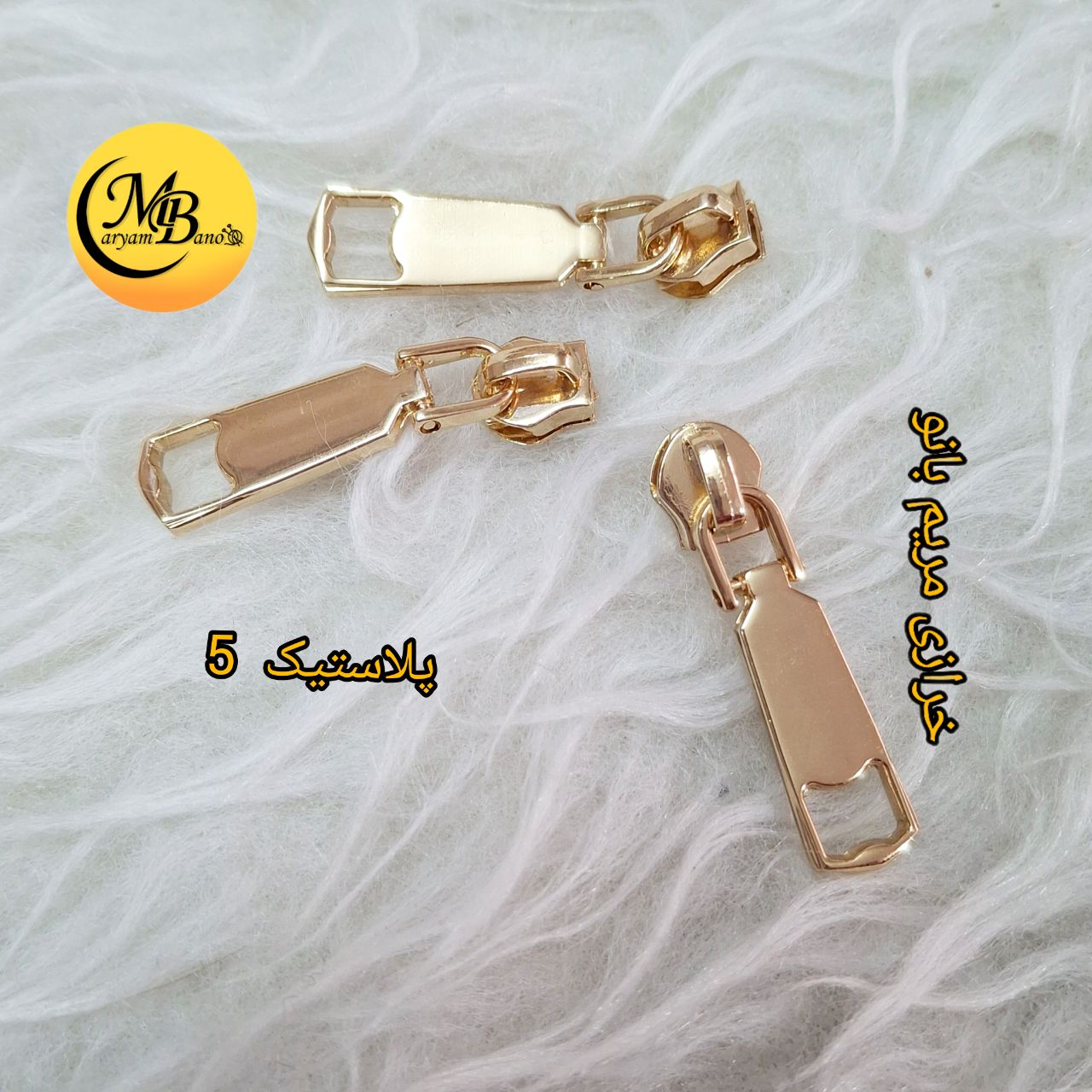 سرزیپ 5 دنده پلاستیک مربعی