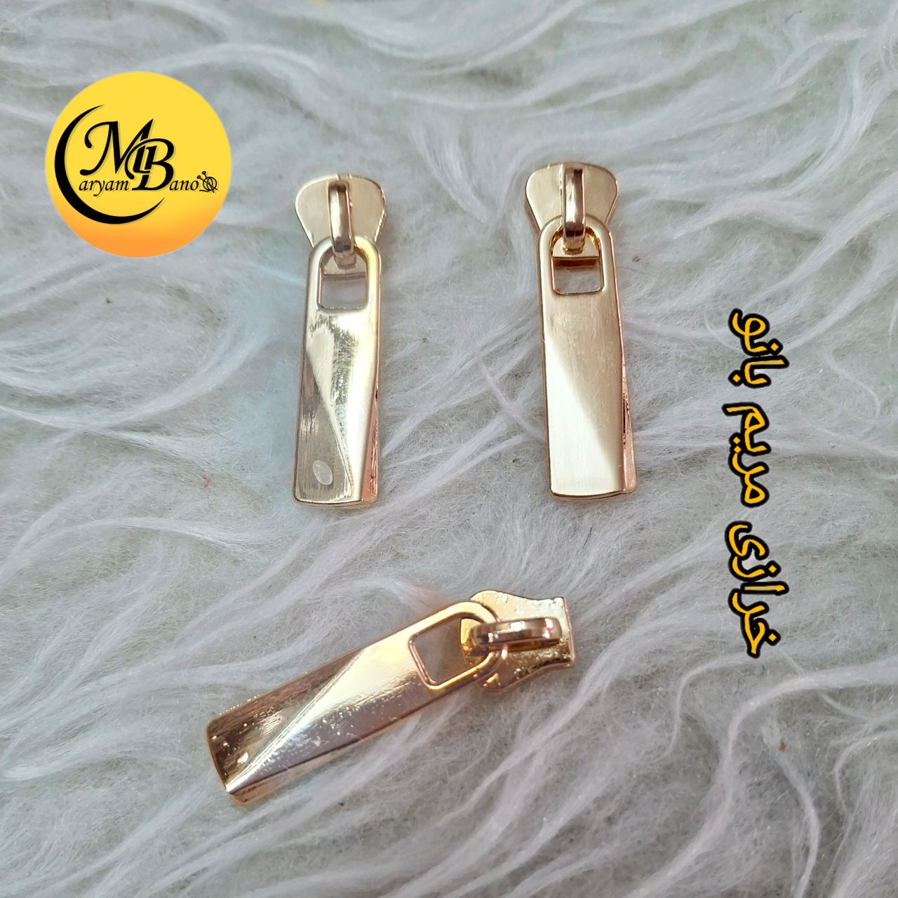 سرزیپ 5 دنده فلز